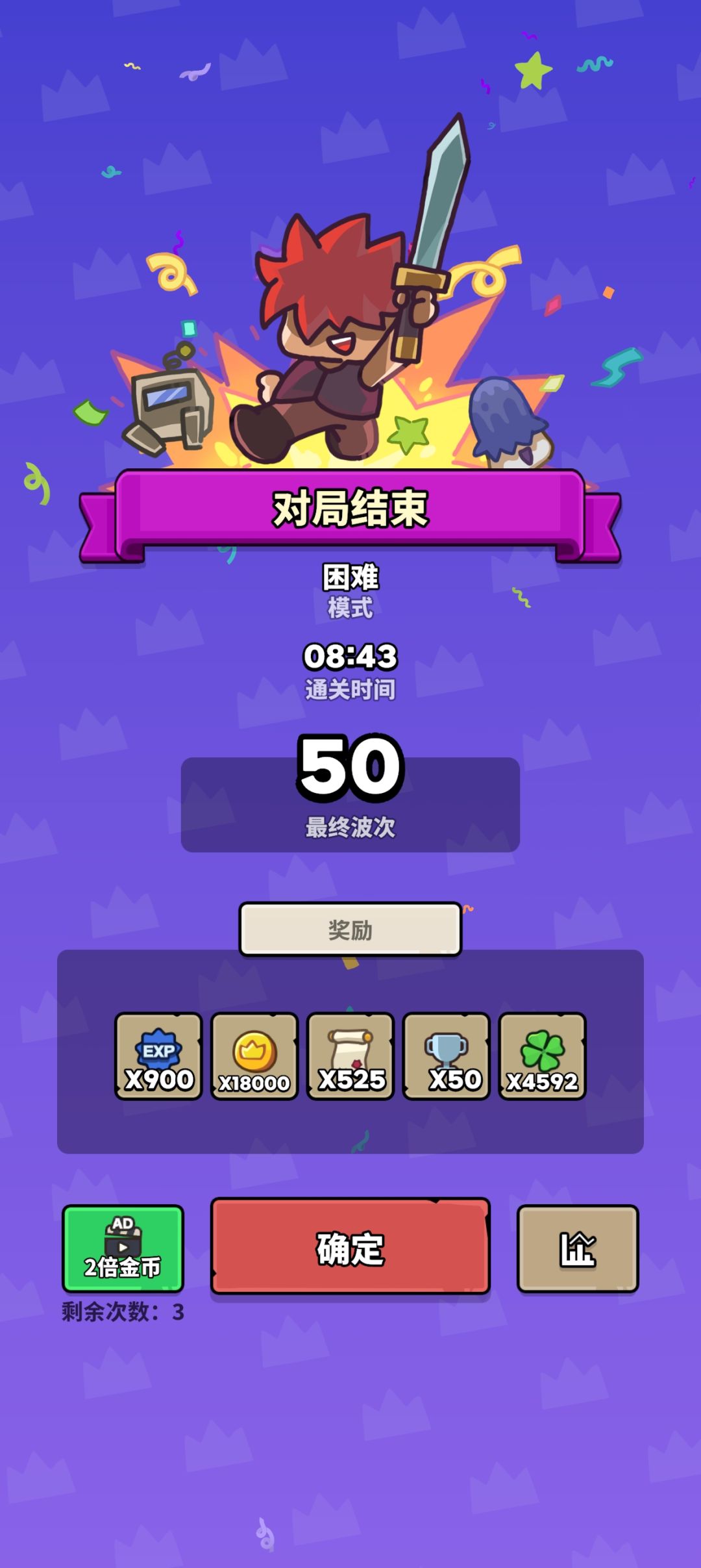叠层数 2