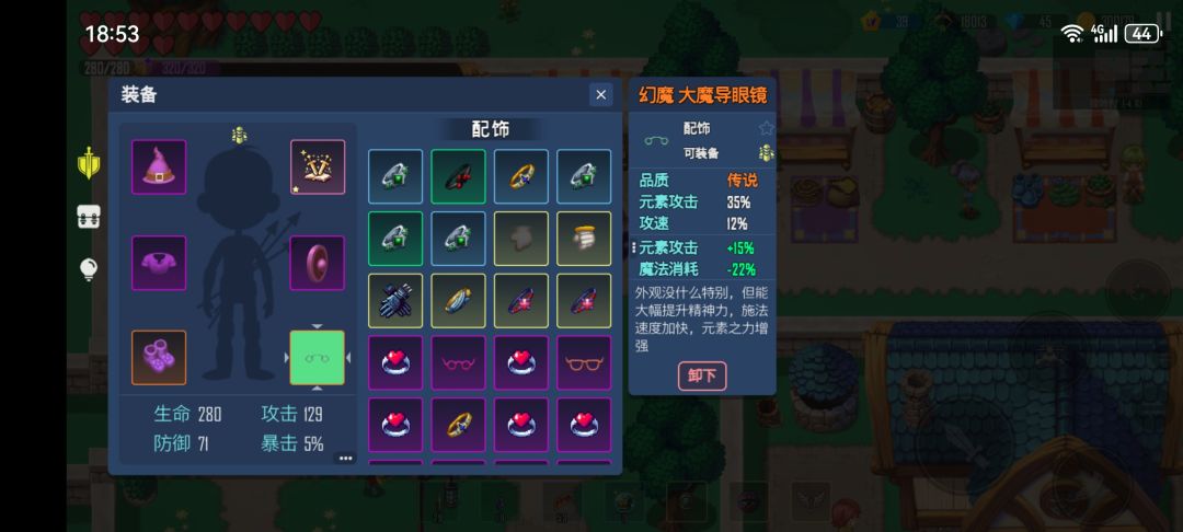 元素使者套装元素攻击150% 2