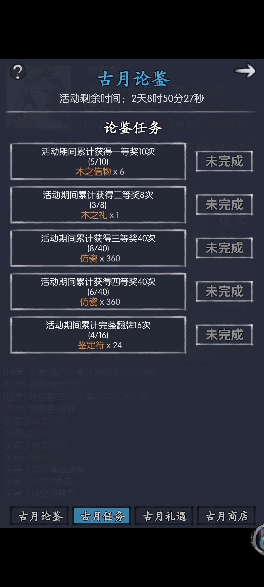 五个一等,乐 1