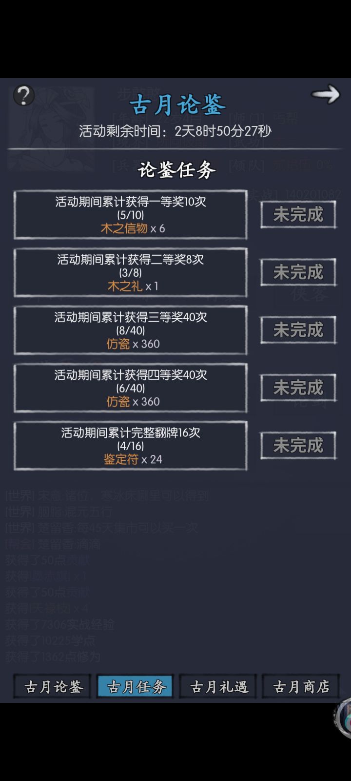 五个一等,乐截图