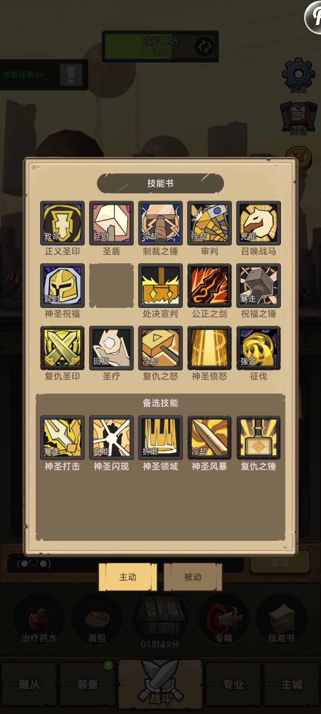 9.2测试服惩戒骑普攻爆炸 4