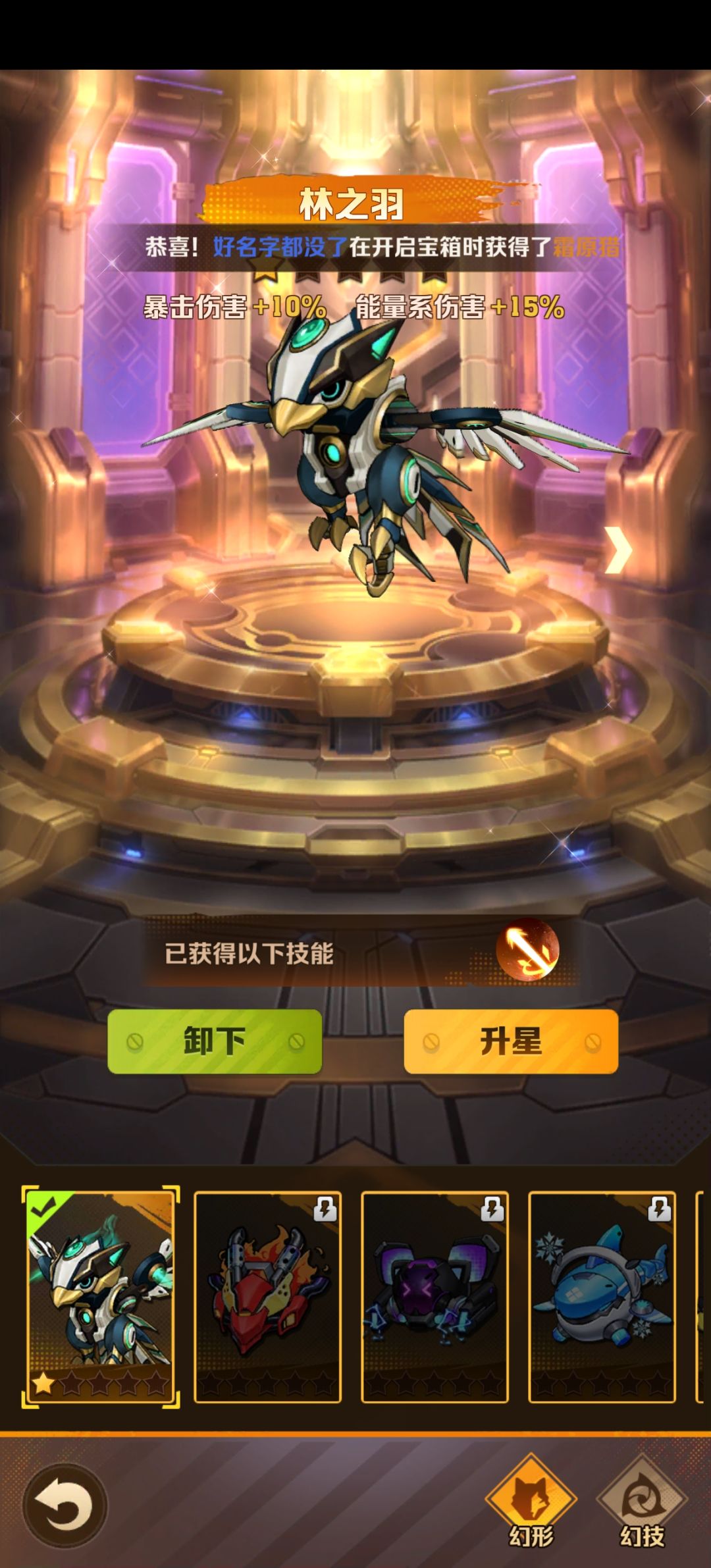 换啥,只有一只射激光的 1