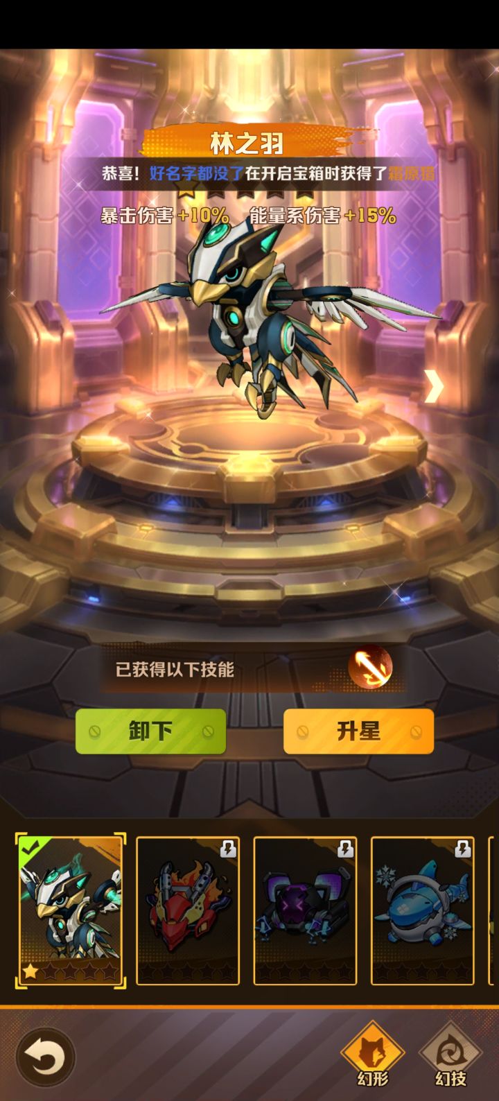 换啥,只有一只射激光的截图