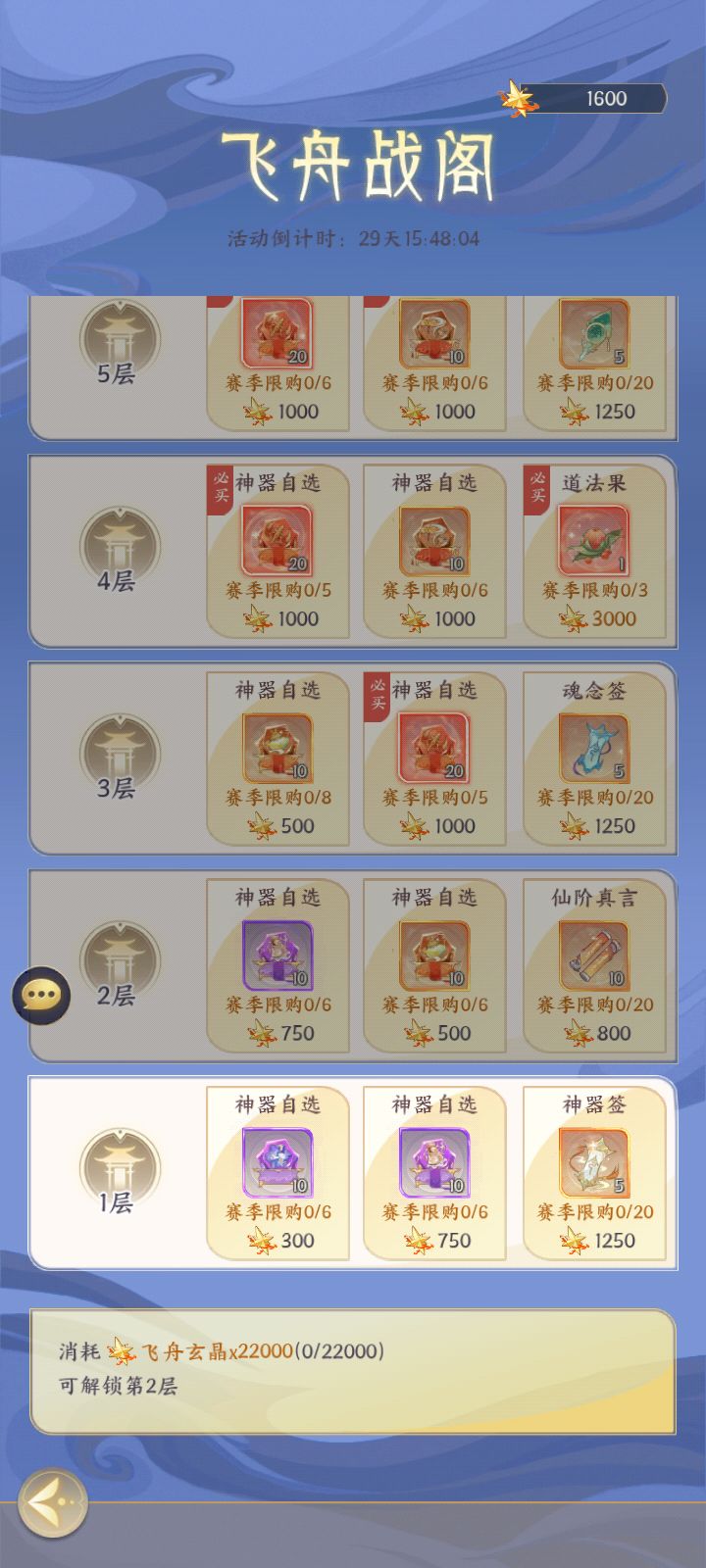 这个破奖励去哪领 2