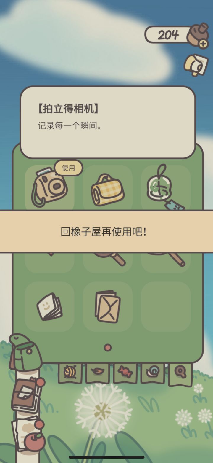 为什么出门不让我用拍立得啊截图