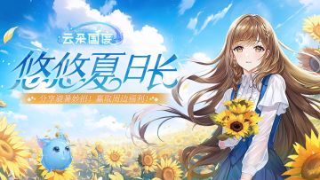 【获奖名单】悠悠夏日长，分享消暑妙招赢周边奖！