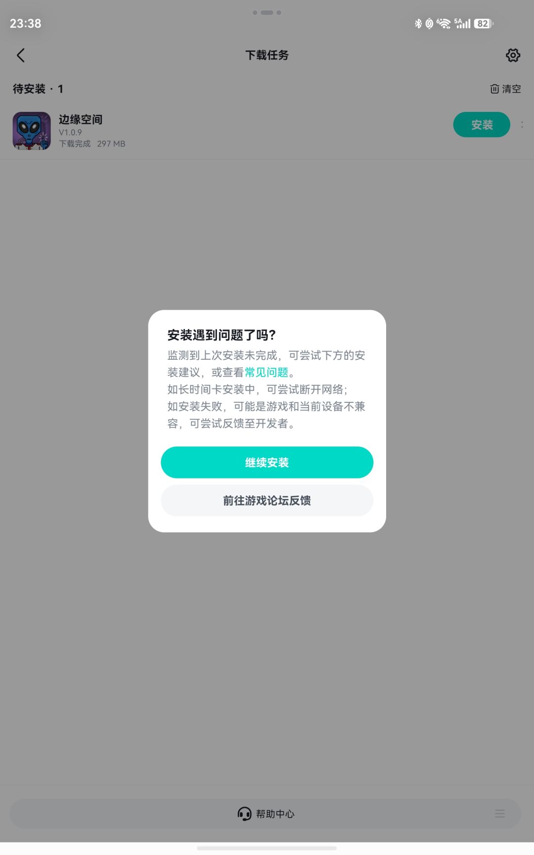 安装不了,请求退款或者解决问题。 1