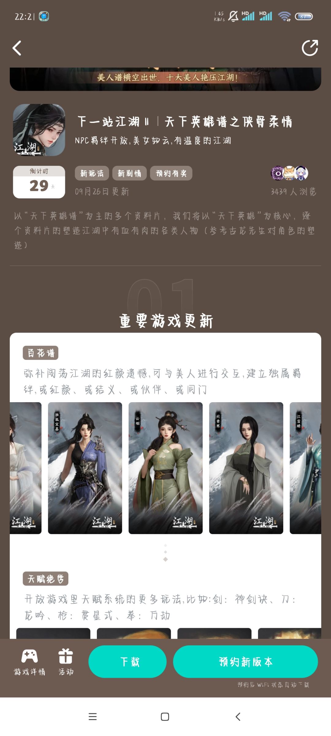 这个百花谱的立绘一言难尽啊!!!!! 6