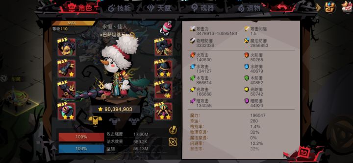 离开新手村!截图