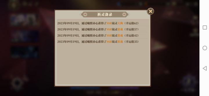 山海镜花养成现状,抽卡究极非酋截图