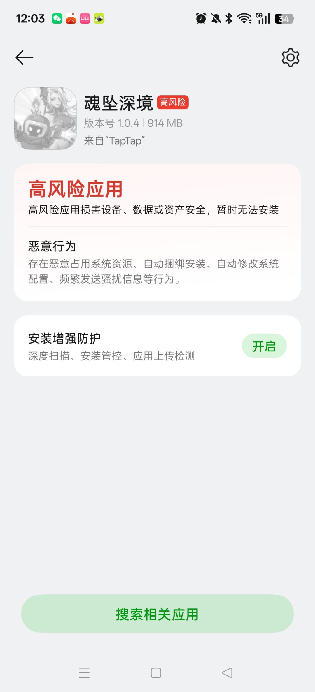 你们到底在游戏里放了什么…… 1