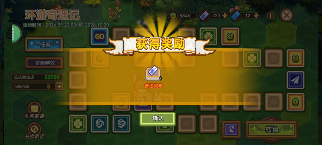 环游,很简单吧 6