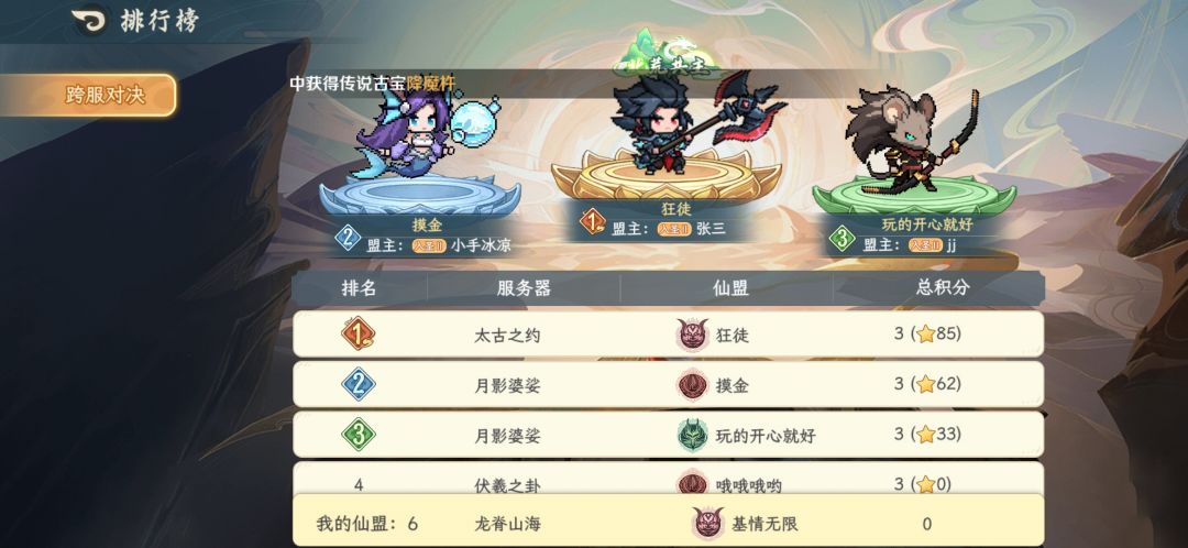 跨服战场能不能别总匹配到老区了? 2