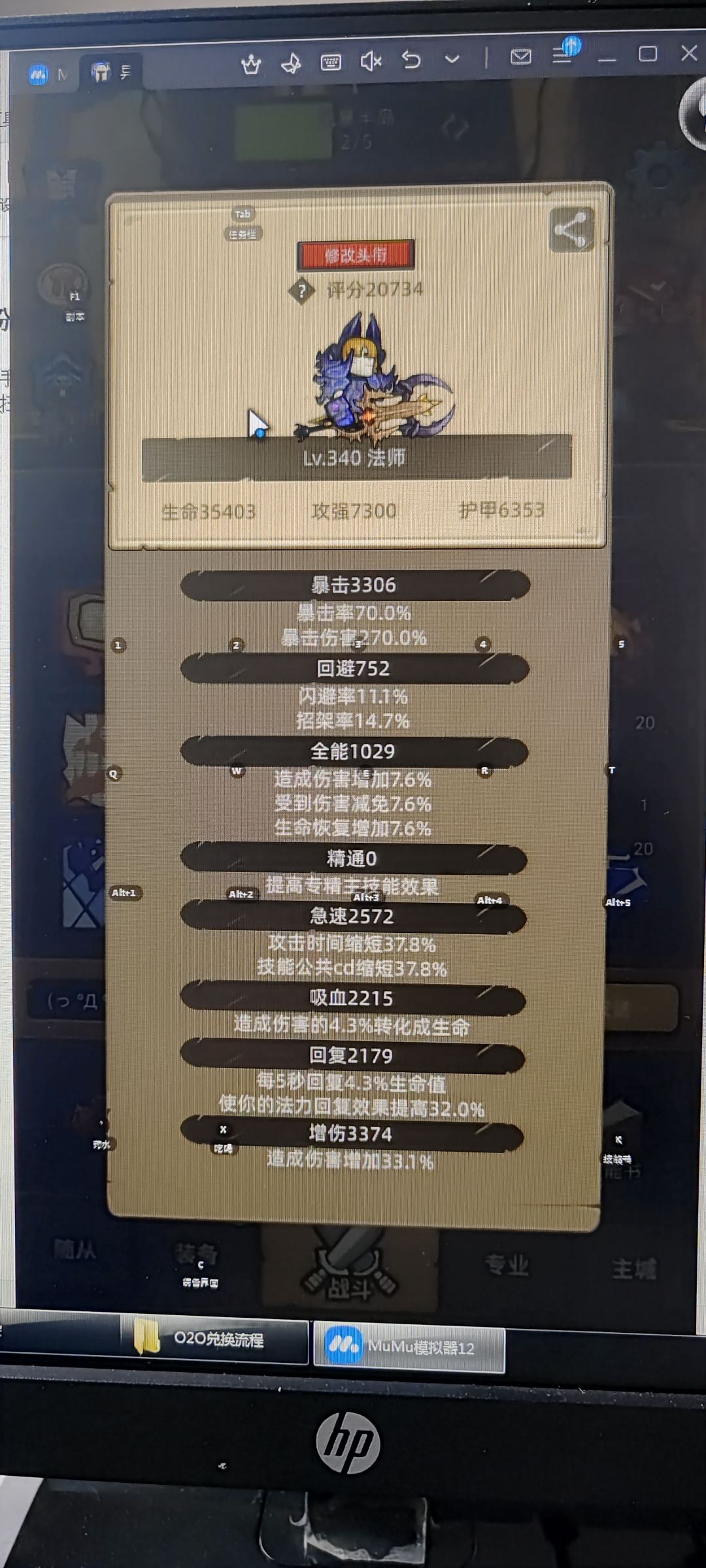 火法怎么打魔能宫殿老二 1