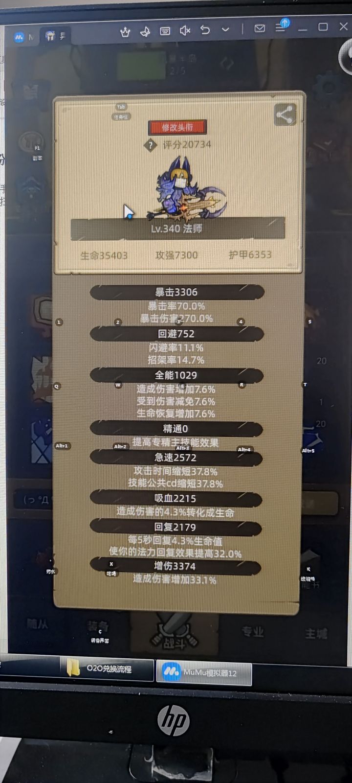 火法怎么打魔能宫殿老二截图