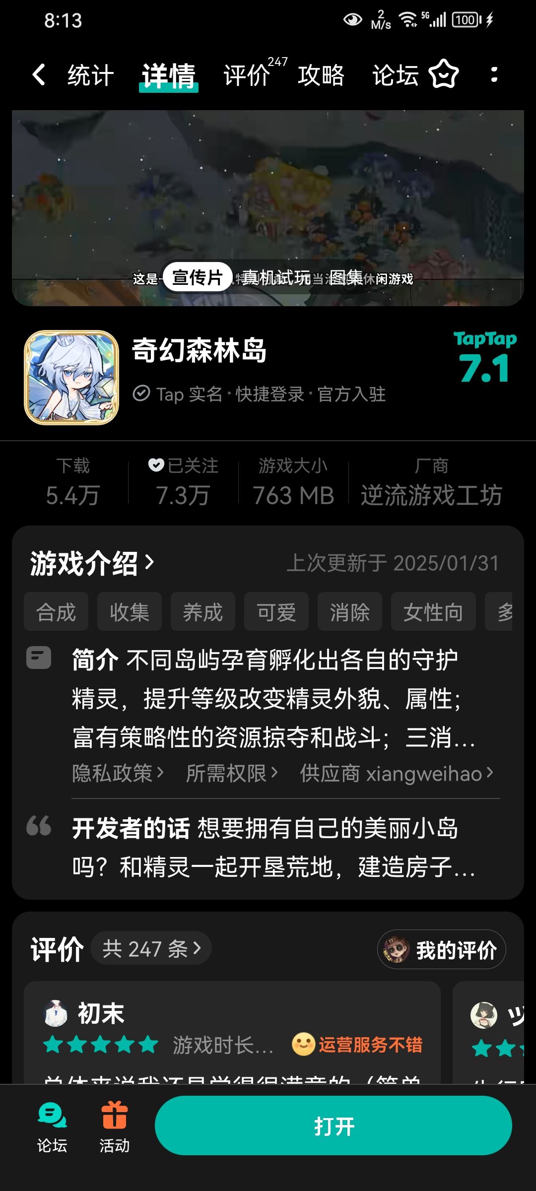 动态图片 2