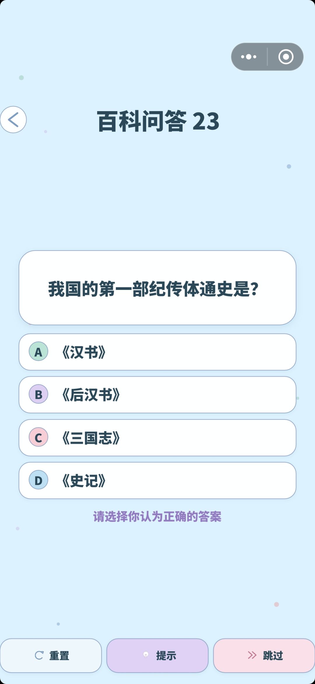 新游自荐 5