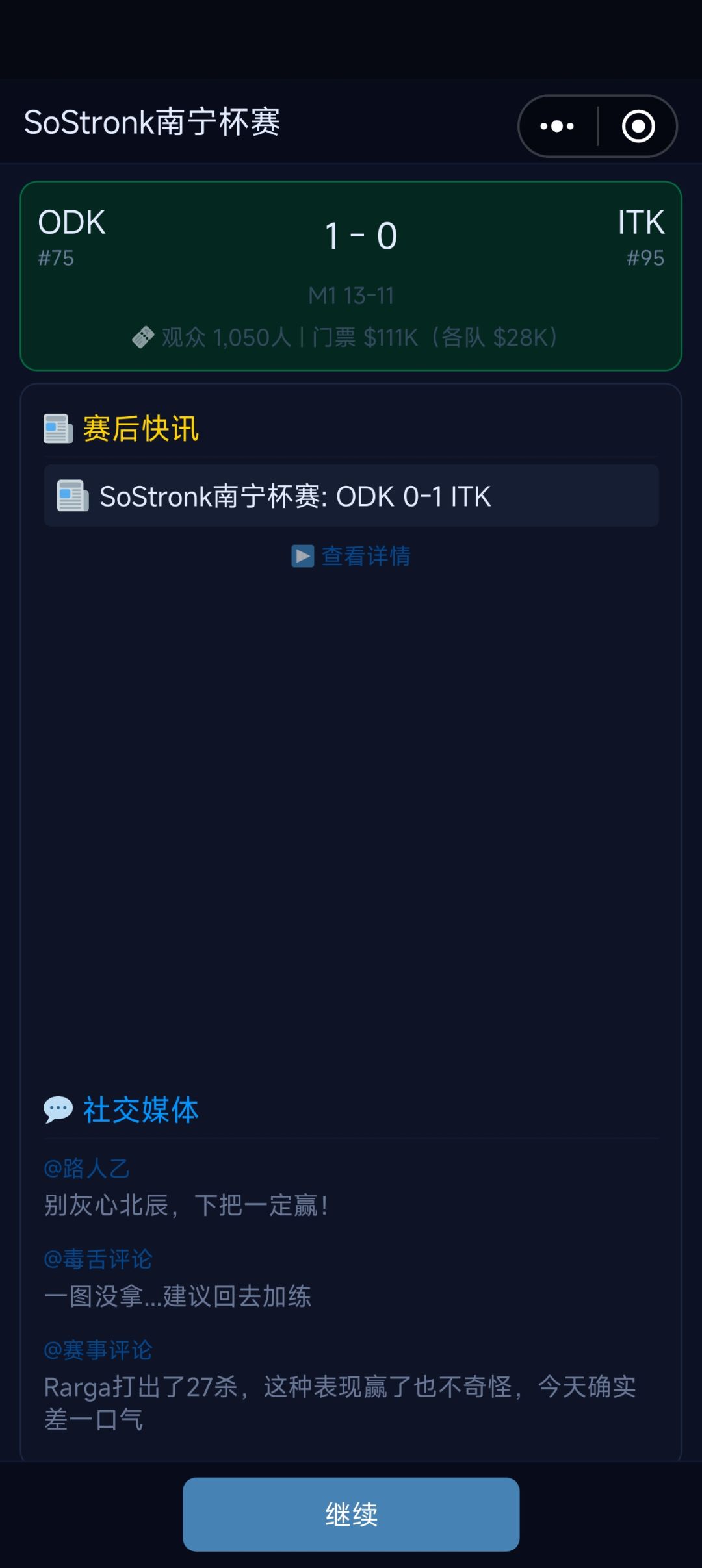 不停出现模拟里面是赢的,到了结算就变输 2