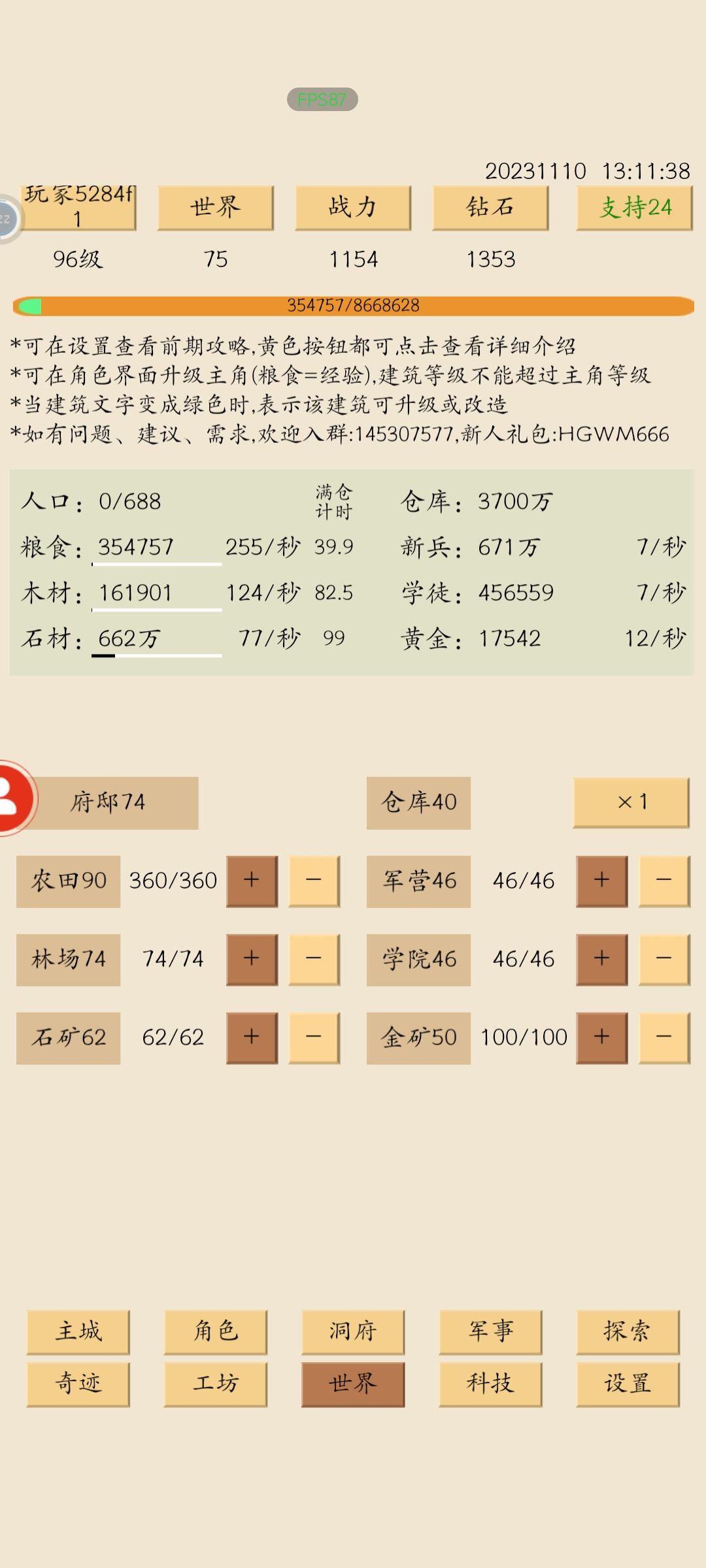 每天上来收菜一波! 2
