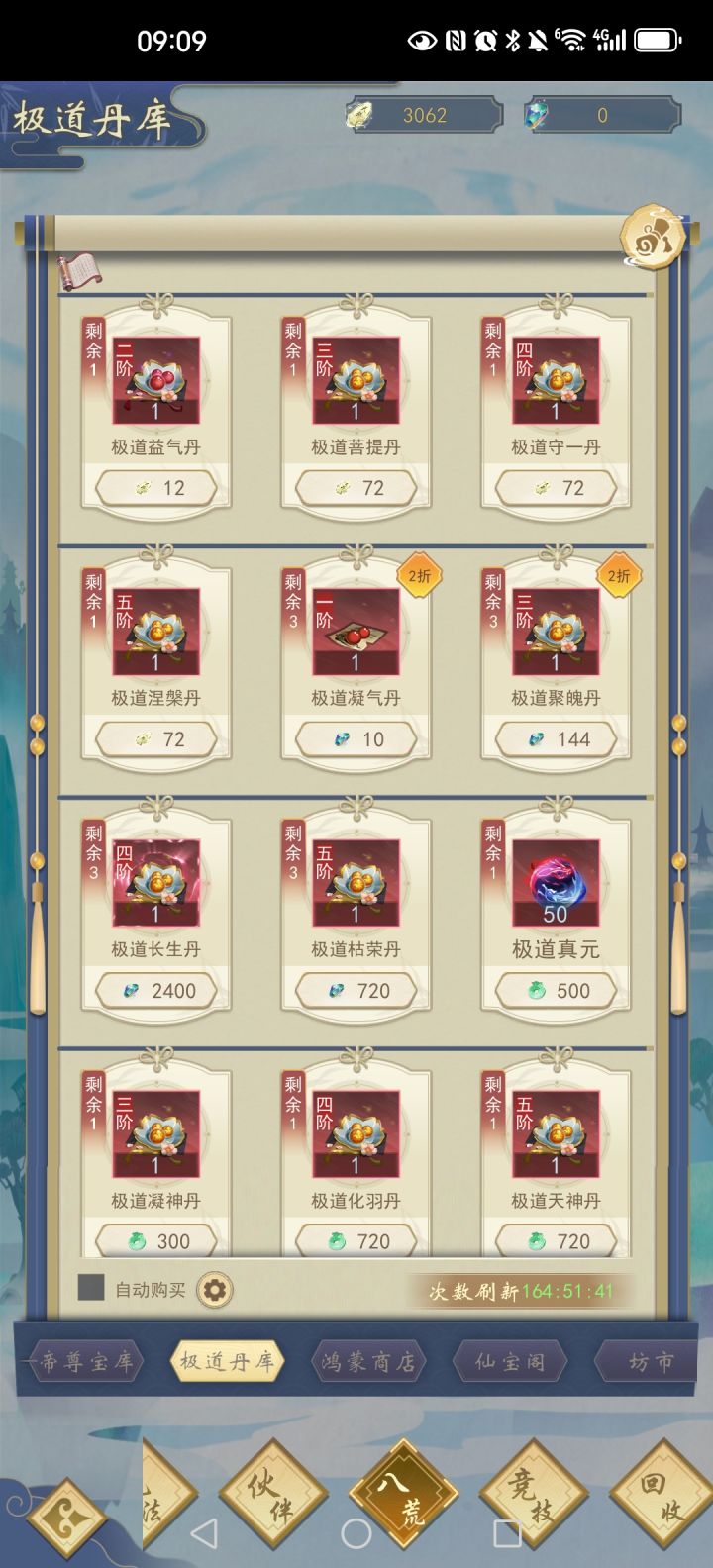 级道丹库太恶心了截图