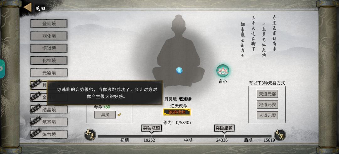 逃跑流有大佬研究过吗 3