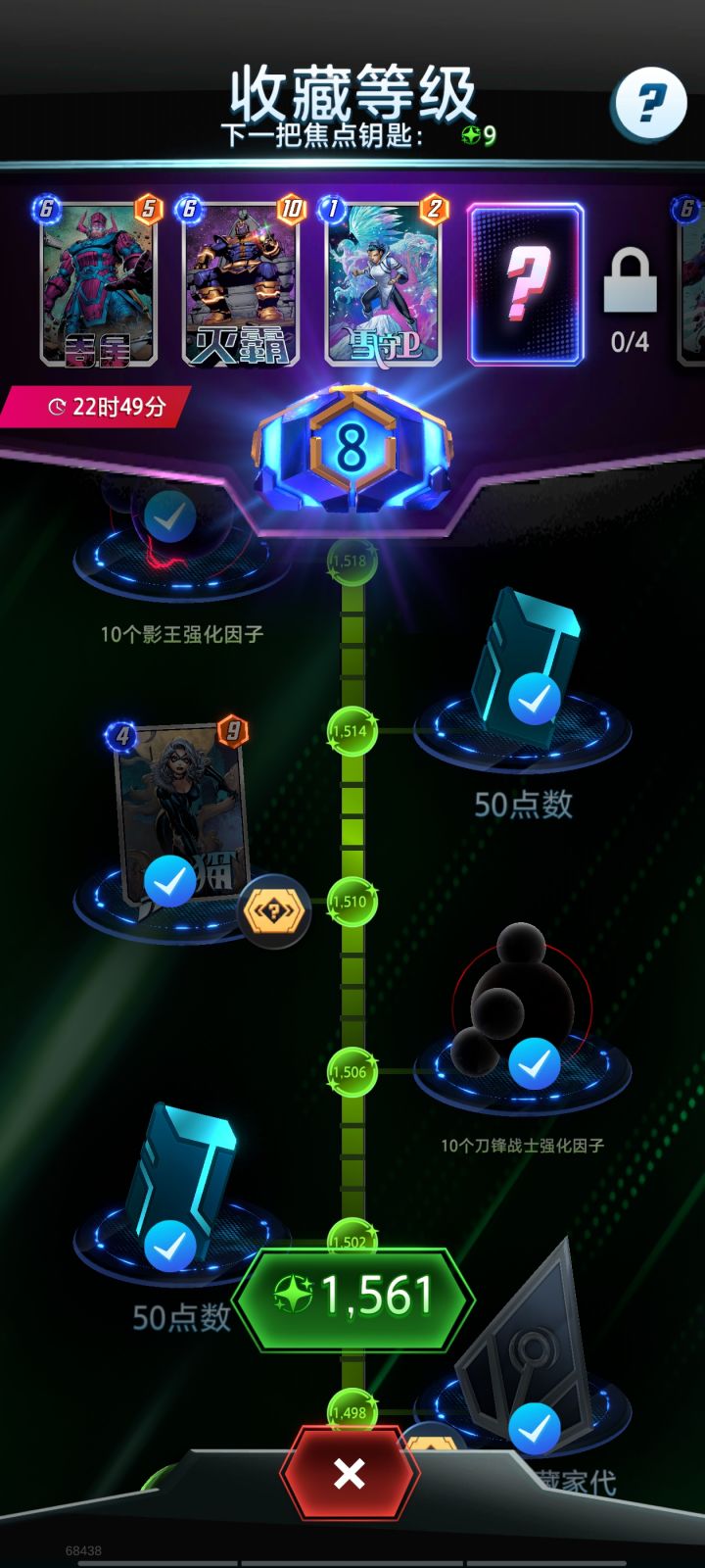 箱子9个有保底吗截图