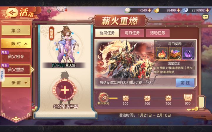 367830001000088
s服来个牢大结义截图