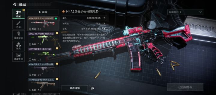 这个怎么样 #三角洲行动 #三角洲行动手游截图