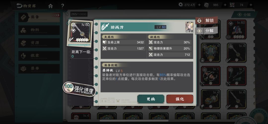 请教下这武器给谁合适 2