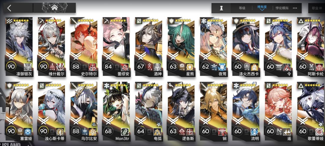 去年维神卡池回坑到现在己经有四十个六星了 3