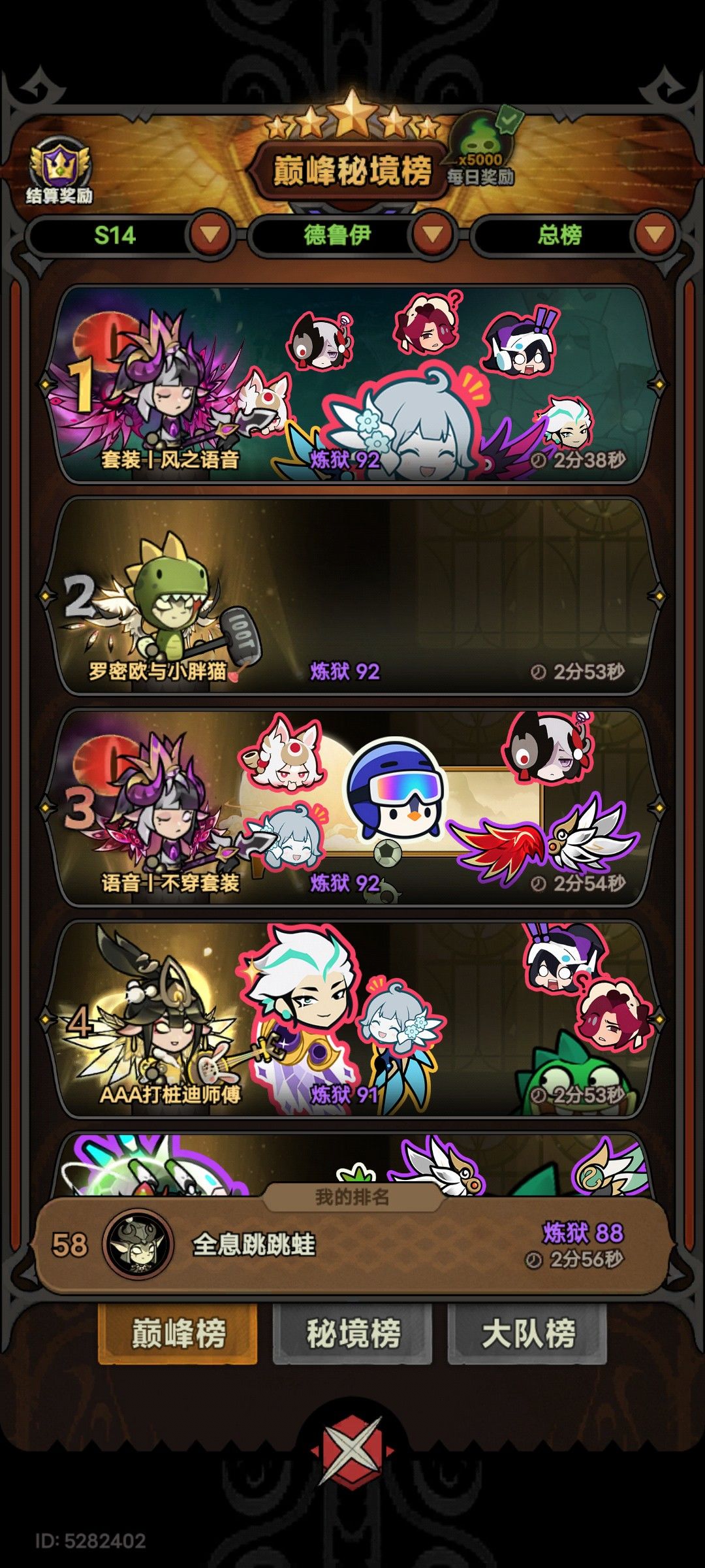 这个赛季就这样吧 4
