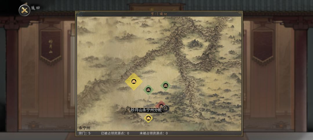 灭宗是完全灭了,变成分舵吗? 1