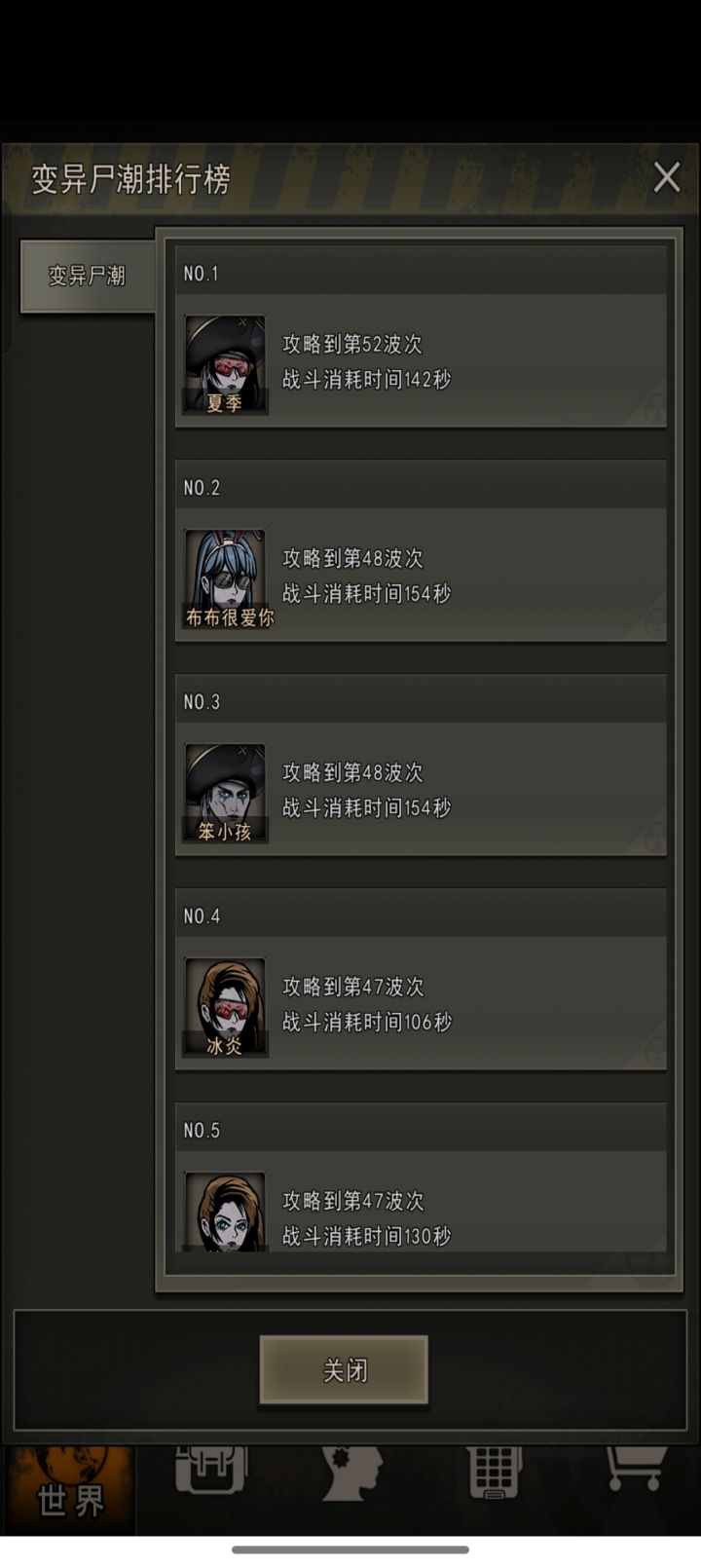 记录一下13区刀开50层截图