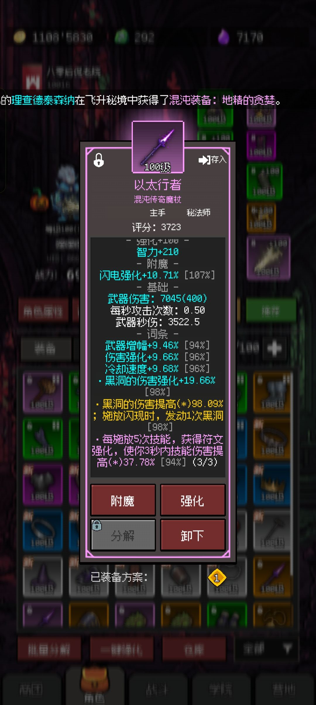 有没有10万战以上的黑洞雷法流派 4