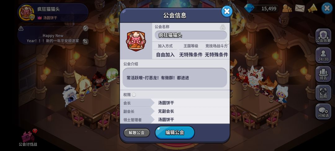 微区北境之光公会招人!!! 1