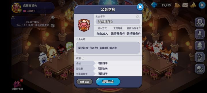 微区北境之光疯狂猫猫头招人截图