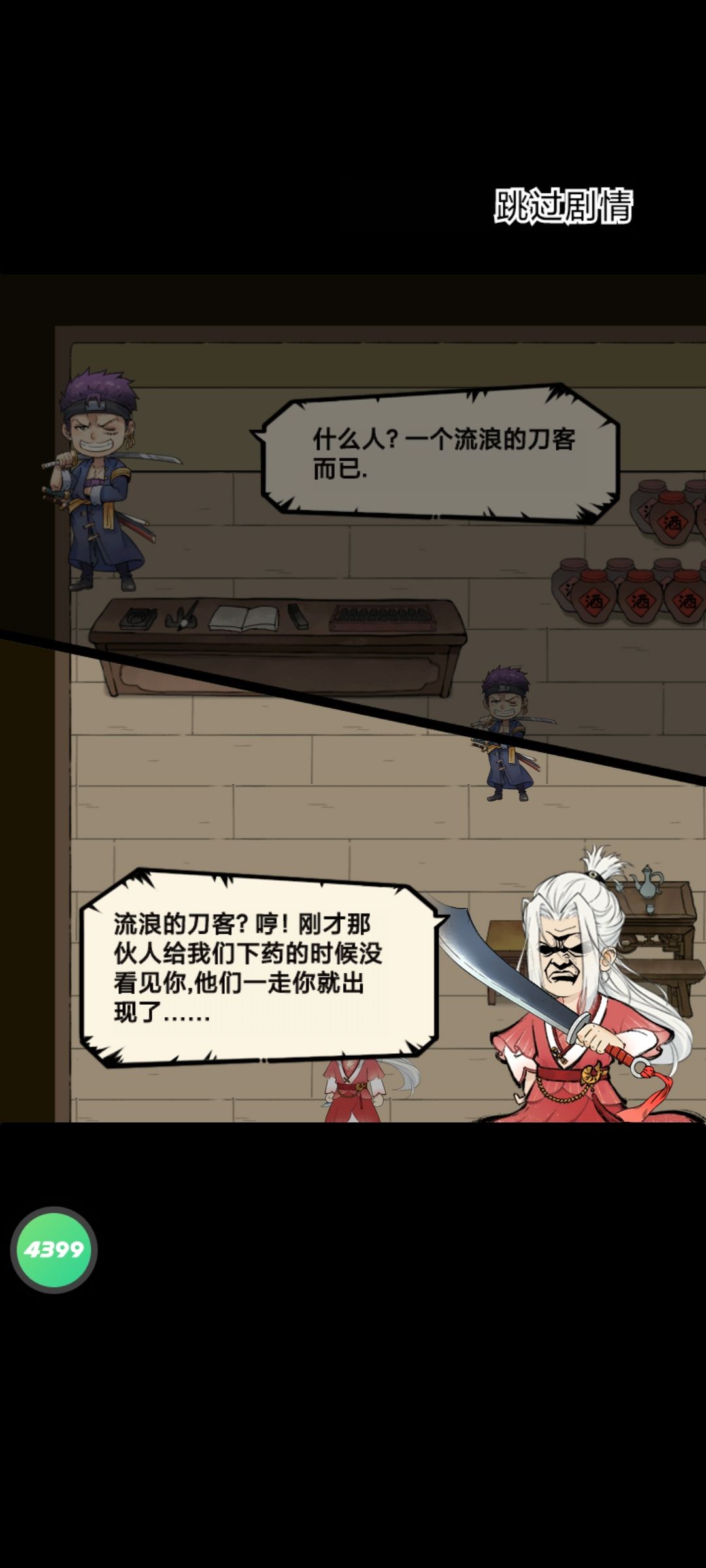 三刀流刷法，Patience ！截图