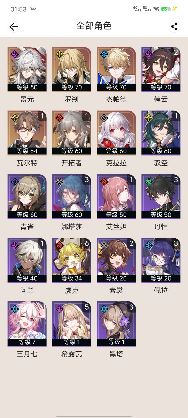 有人帮忙看看吗?这一队二队怎么组?截图