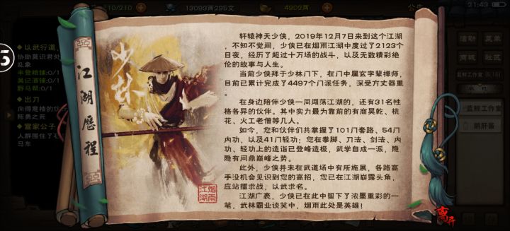 6年了,和我同一批的还有多少截图