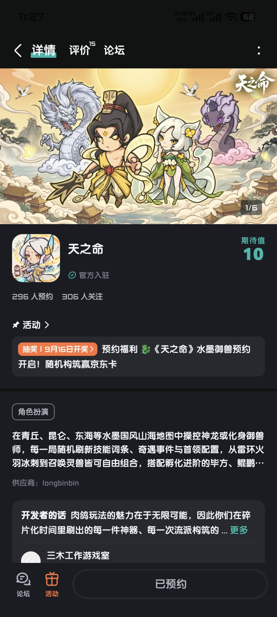 期待游戏红红火火人气火爆 1