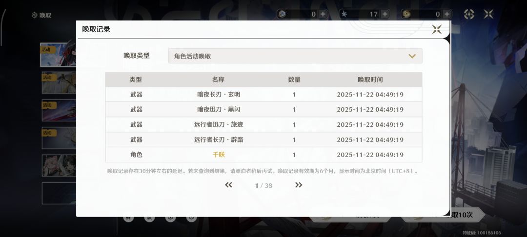 一发十连她来了 2