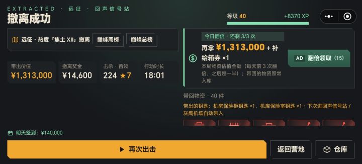啊这。。。截图