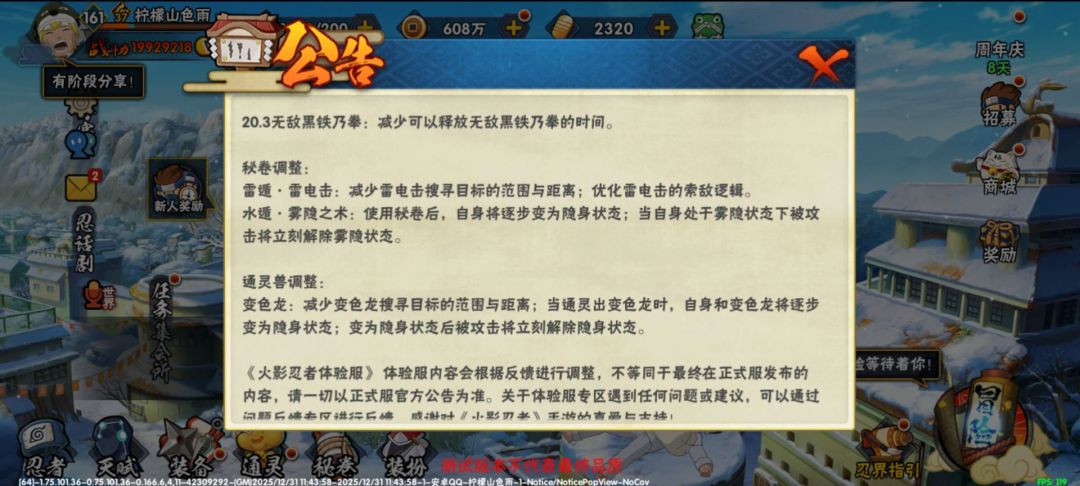 十带少年团版本体验服最终调整个人看法 10