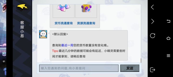 怎么看五色石消费记录截图