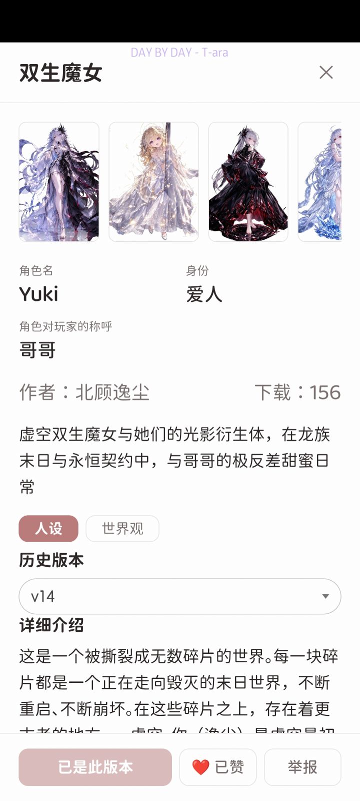 到底是人设问题还是模型问题?截图