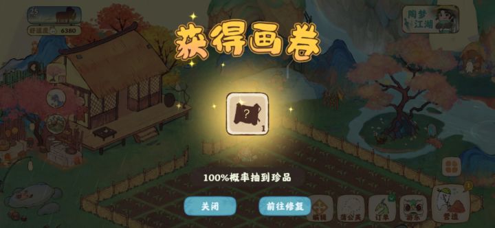 哈哈哈成功!截图