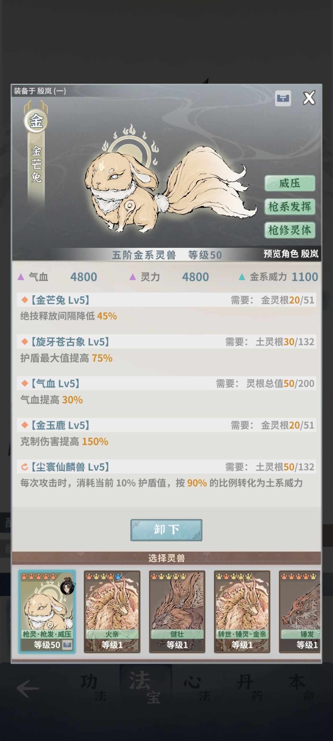 土枪+火枪闪避流过师尊面板 2