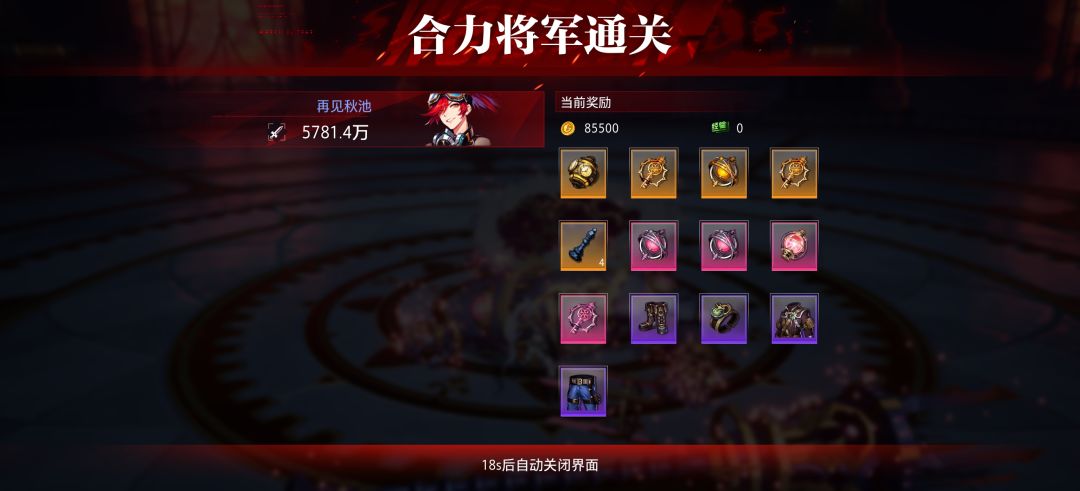 同一天五号六连空军? 3
