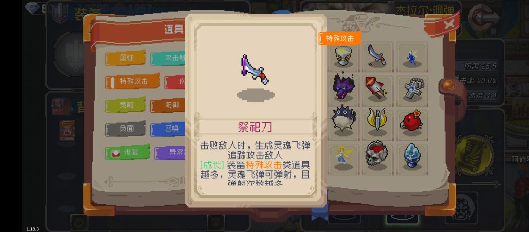 懒人刷道魂截图