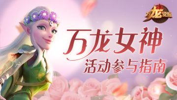 “我家战神不仅长得美还打人狠”→点一点发美照，拿壕礼！